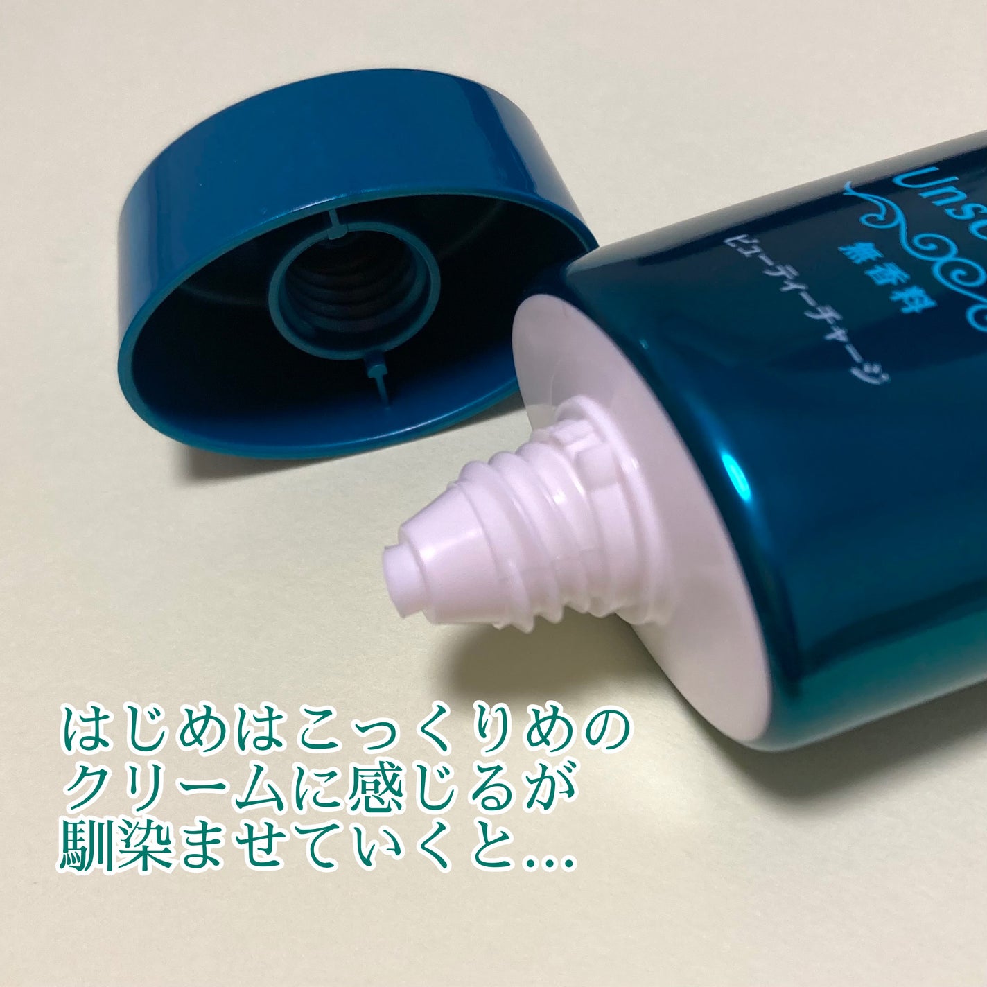 ビューティーチャージ 無香料/アトリックス/ハンドクリームを使ったクチコミ(2枚目)