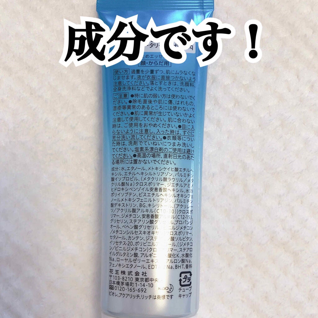 ビオレUV アクアリッチウォータリージェル /ビオレ/日焼け止め・UVケアを使ったクチコミ(4枚目)