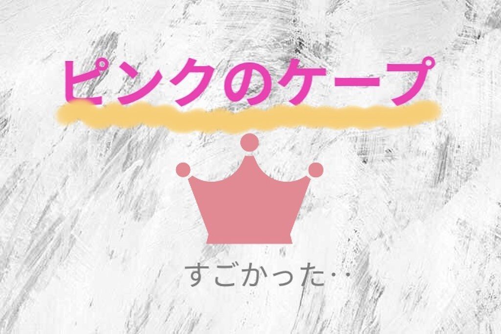 手ぐしが通せるケープ まとまりスタイル用 無香料/ケープ/ヘアスプレーを使ったクチコミ（1枚目）