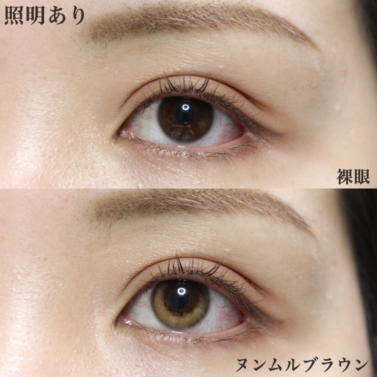 ヌンムルブラウン/LENSME/カラーコンタクトレンズを使ったクチコミ（3枚目）
