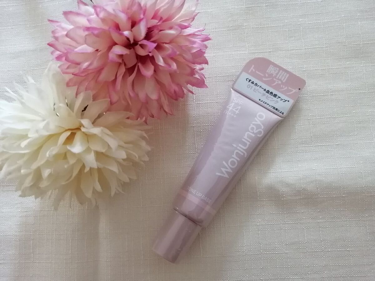 ウォンジョンヨ トーンアップベース/Wonjungyo/化粧下地を使ったクチコミ（1枚目）