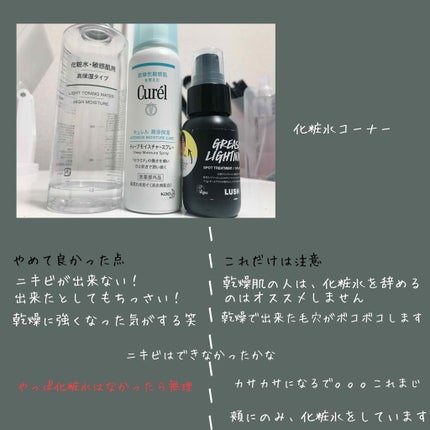化粧水・敏感肌用・高保湿タイプ/無印良品/化粧水を使ったクチコミ(3枚目)
