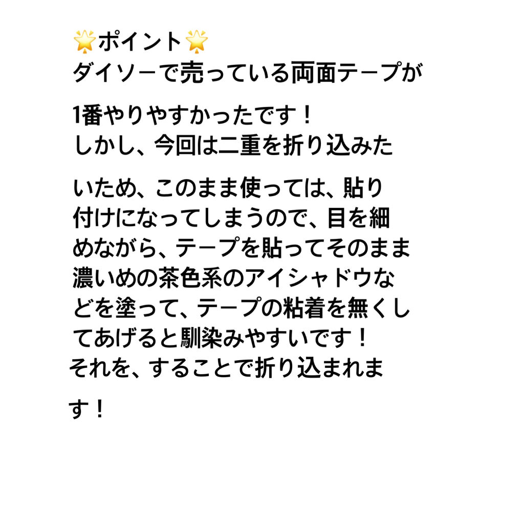 ルドゥーブル/ルドゥーブル/二重まぶた用アイテムを使ったクチコミ（3枚目）