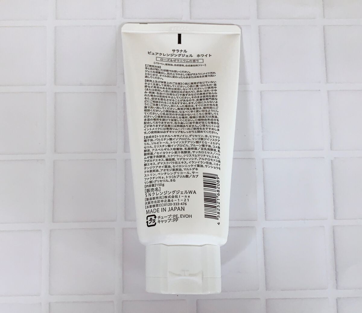 ピュアクレンジングジェル ホワイト/Salanaru(サラナル)/クレンジングジェルを使ったクチコミ(2枚目)
