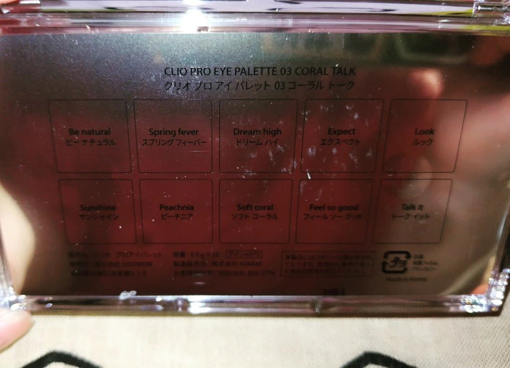 プロ アイ パレット 03 CORAL TALK(AD)(日本限定デザイン)/CLIO/アイシャドウパレットを使ったクチコミ（2枚目）
