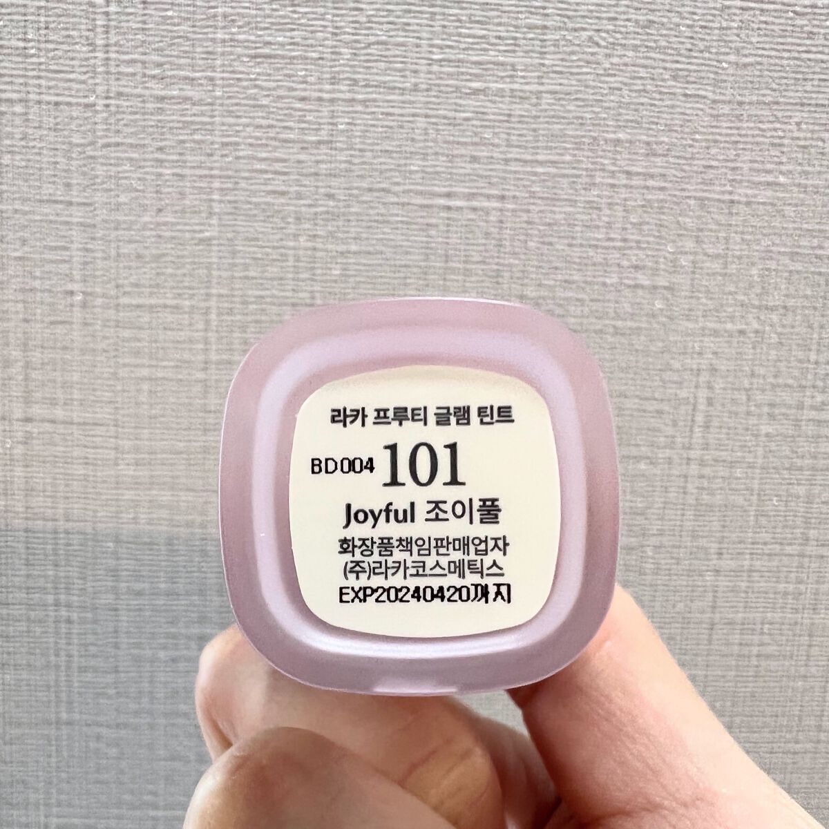 フルーティーグラムティント/Laka/リップティントを使ったクチコミ（3枚目）