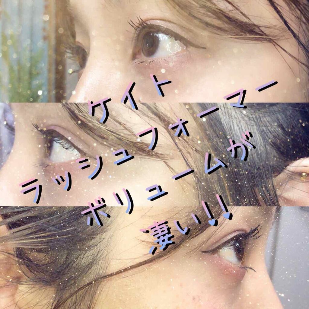 ラッシュフォーマーWP(ボリューム)/KATE/マスカラを使ったクチコミ(1枚目)