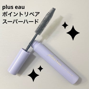 ポイントリペア スーパーハード/plus eau/ヘアジェルを使ったクチコミ（1枚目）