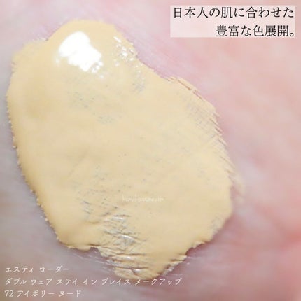 ダブル ウェア ステイ イン プレイス メークアップ /ESTEE LAUDER/リキッドファンデーションを使ったクチコミ(4枚目)