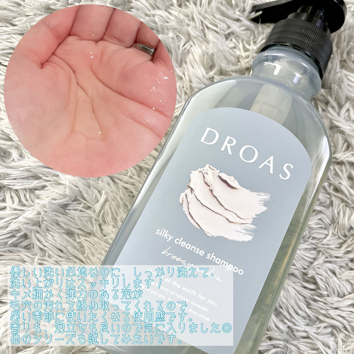 シルキークレンズシャンプー/トリートメント/DROAS/市販シャンプーを使ったクチコミ（3枚目）