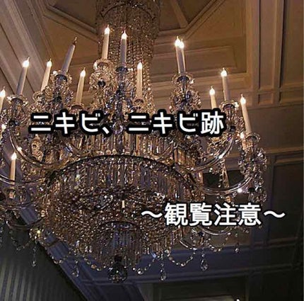 aoi on LIPS 「中学三年です。小6頃からニキビが出来始め今は写真の様な肌になっ..」(1枚目)