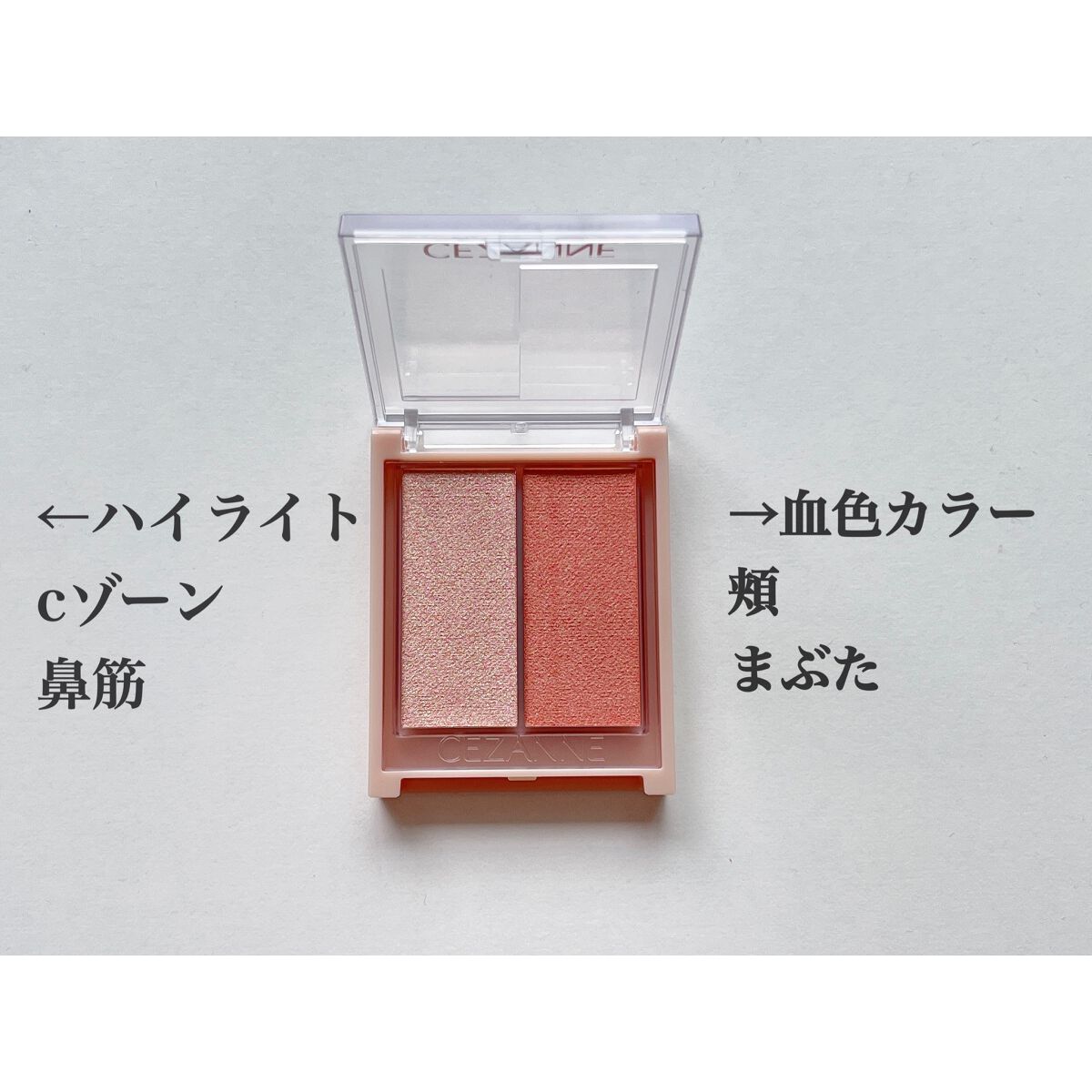 フェイスグロウカラー/CEZANNE/クリームハイライトを使ったクチコミ（2枚目）