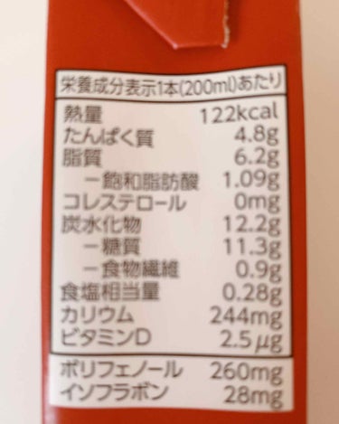 キッコーマン飲料 豆乳飲料 ココアのクチコミ「こんばんは

REIです

｡* ❤︎…  …❤︎*。

キッコーマン

豆乳飲料

ココア
.....」（2枚目）