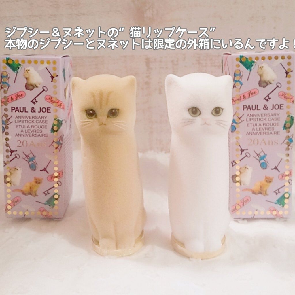 アニバーサリー リップスティック 001 ボウタイブラウス/PAUL & JOE BEAUTE/口紅を使ったクチコミ（3枚目）