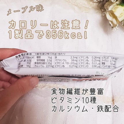 バランスアップ クリーム玄米ブラン メープル/アサヒフードアンドヘルスケア/バランス栄養食を使ったクチコミ(3枚目)