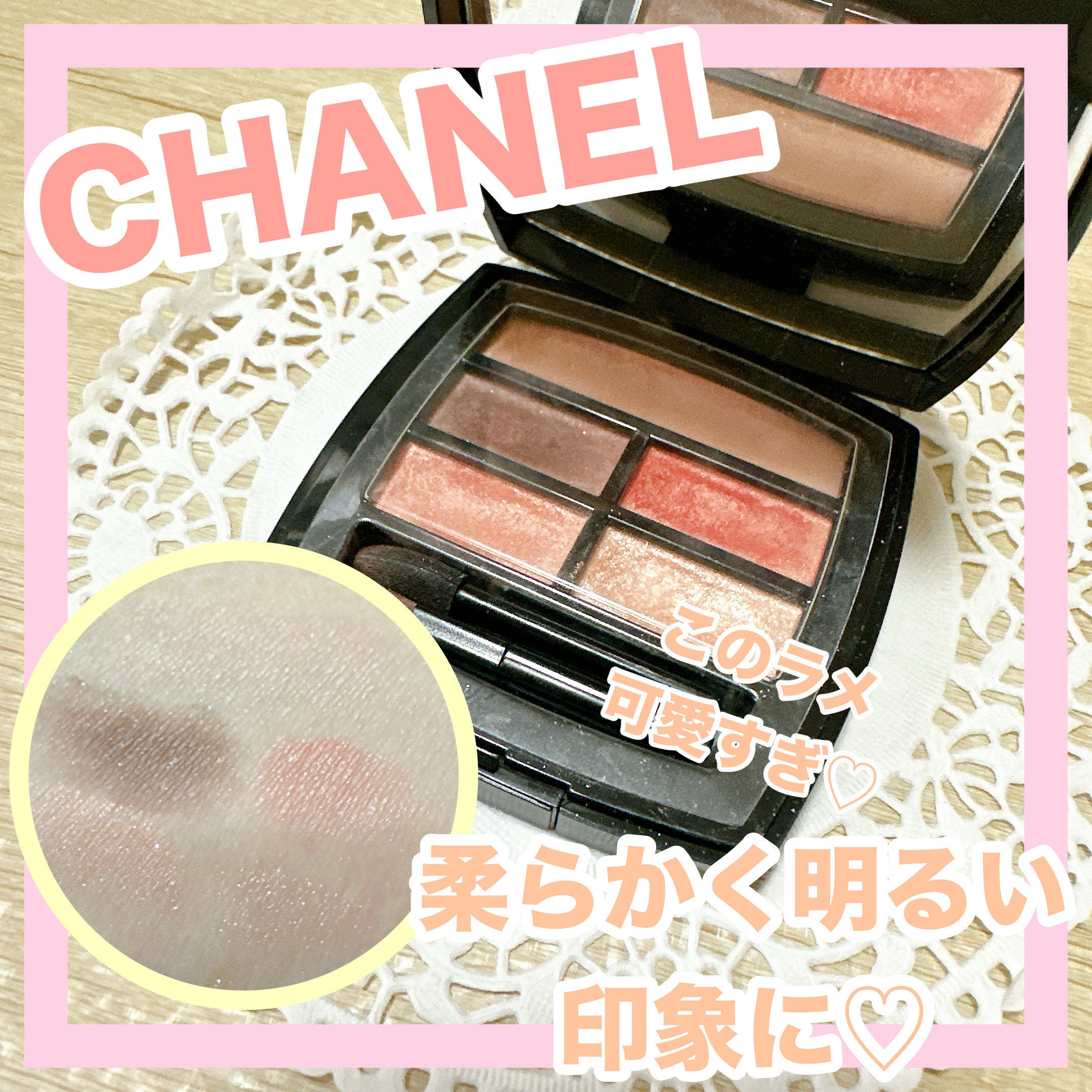レ ベージュ パレット ルガール ウォーム/CHANEL/アイシャドウパレットを使ったクチコミ（1枚目）