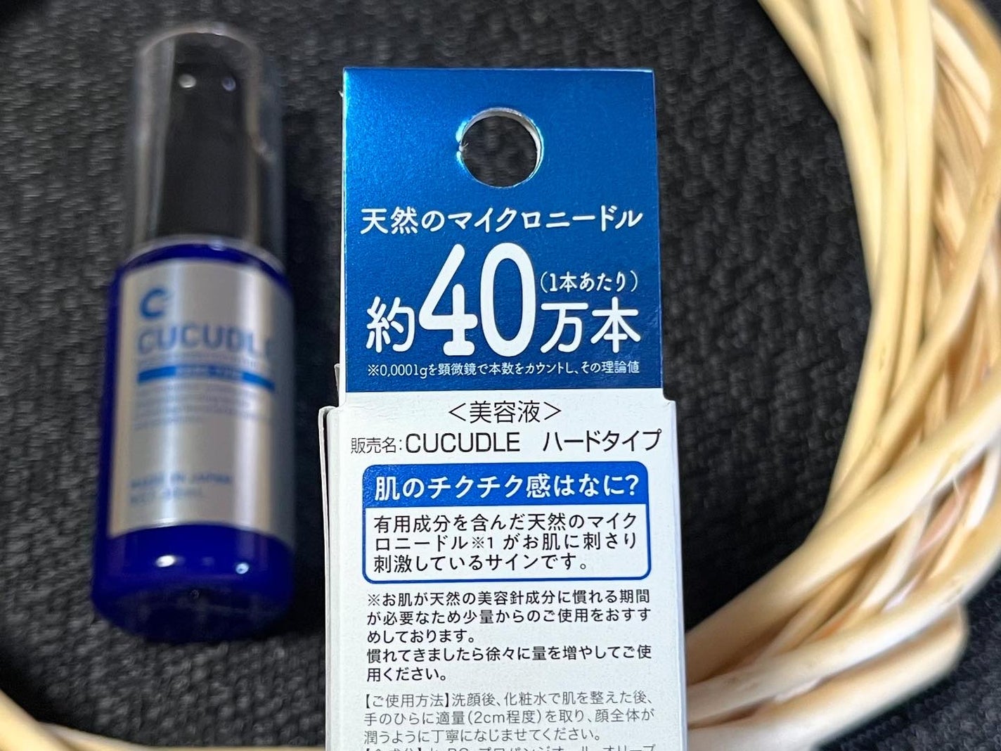 CUCUDLE ハードタイプ/ブレーンコスモス/美容液を使ったクチコミ(5枚目)