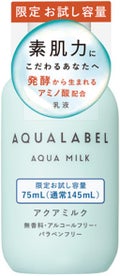  75ml(トライアル)