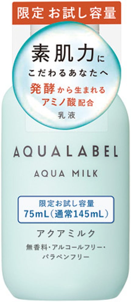 75ml(トライアル)