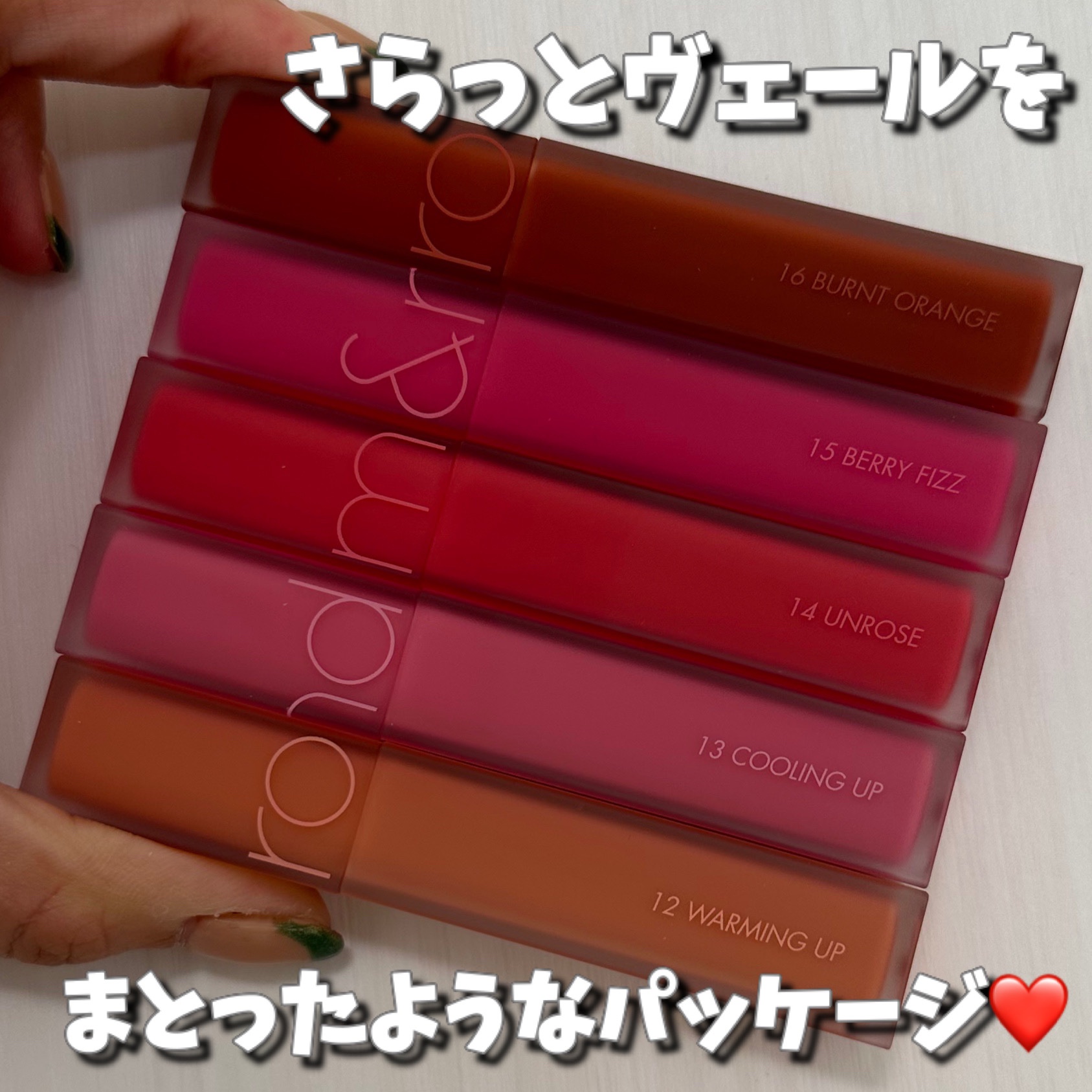 rom&nd ブラーファッジティント 16 バーントオレンジ(BURNT ORANGE)/rom&nd/リップティントを使ったクチコミ（3枚目）