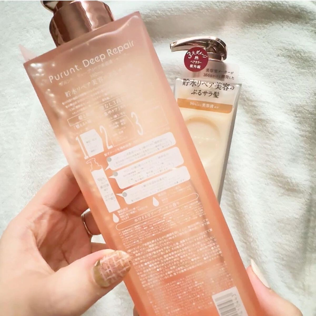 プルント ディープリペア美容液シャンプー／トリートメント/Purunt./市販シャンプーを使ったクチコミ（3枚目）