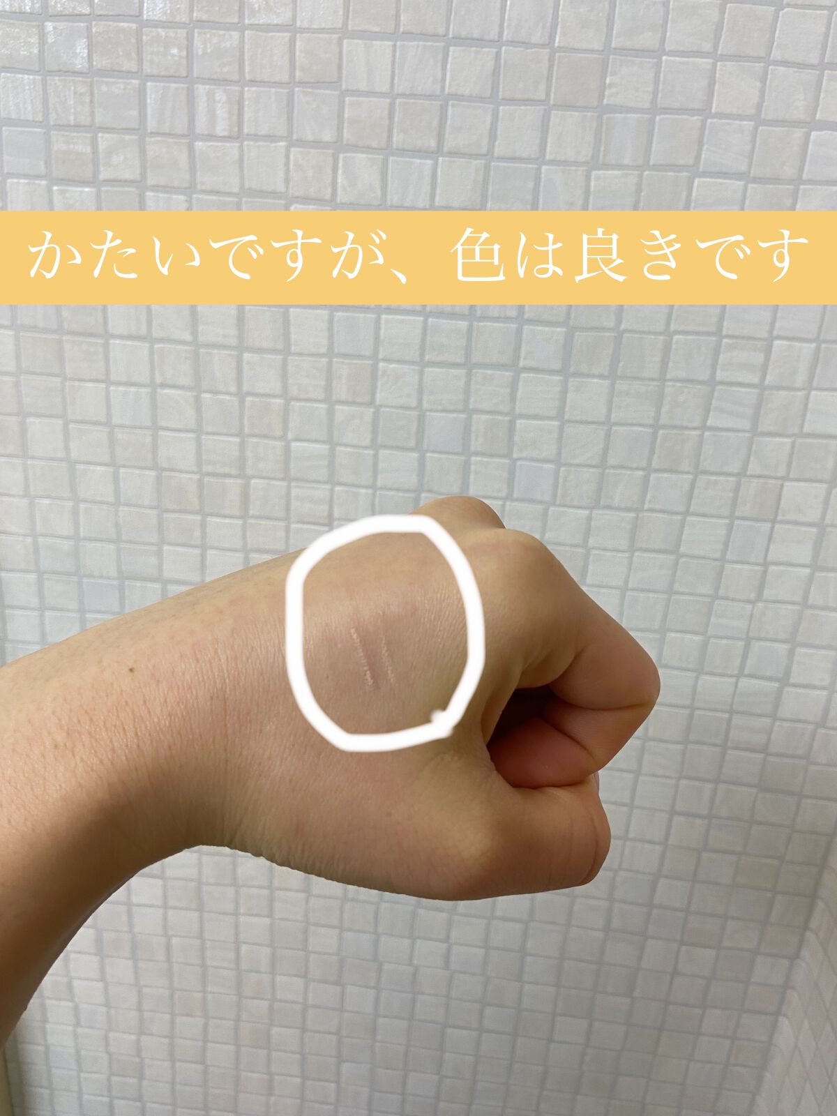 涙袋ペンシル/moitiful/ペンシルアイライナーを使ったクチコミ（3枚目）