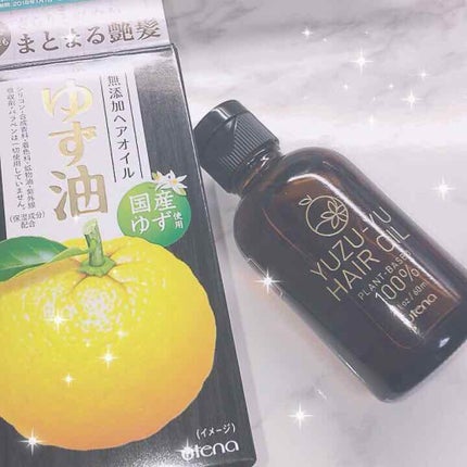 ヘアオイル/ゆず油/ヘアオイルを使ったクチコミ(1枚目)