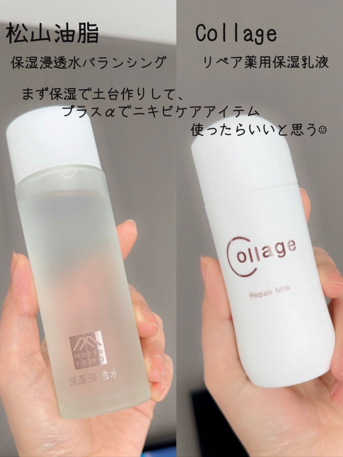 保湿浸透水バランシング/肌をうるおす保湿スキンケア/化粧水を使ったクチコミ(3枚目)