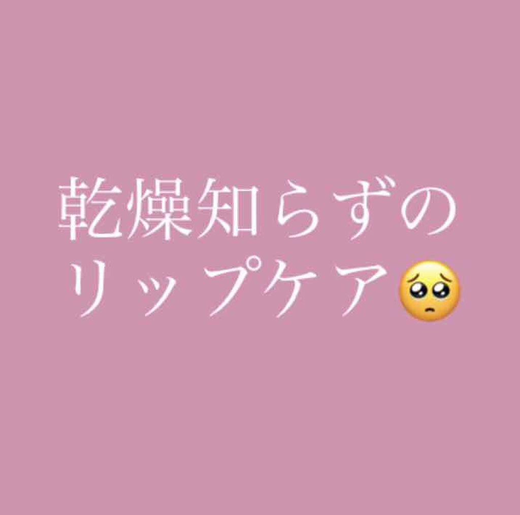 ニベア ディープモイスチャーリップ/ニベア/リップクリームを使ったクチコミ(1枚目)