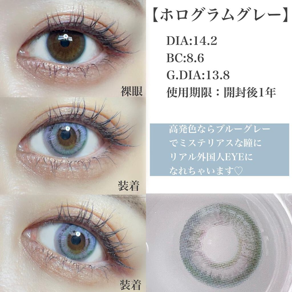 ホログラムグレー/CLARA CONTACT/カラーコンタクトレンズを使ったクチコミ（2枚目）