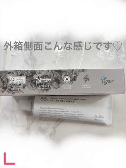 復活草スキンヒーリングヴィーガンジェルクリーム/Dr.Althea/フェイスクリームを使ったクチコミ(4枚目)