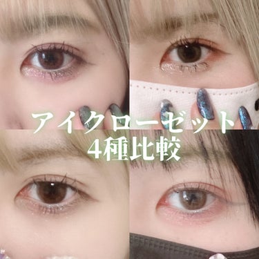 eye closet 1DAY（アイクローゼット ワンデー） HOPPE/EYE CLOSET/ワンデー（１DAY）カラコンを使ったクチコミ（1枚目）