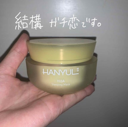月光ゆず睡眠パック(旧バージョン)/HANYUL(ハンユル)/フェイスクリームを使ったクチコミ(1枚目)