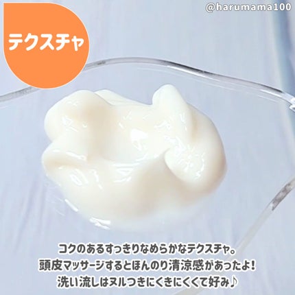 エステヘッドバス/MOREBLOOM/サロンシャンプーを使ったクチコミ(4枚目)