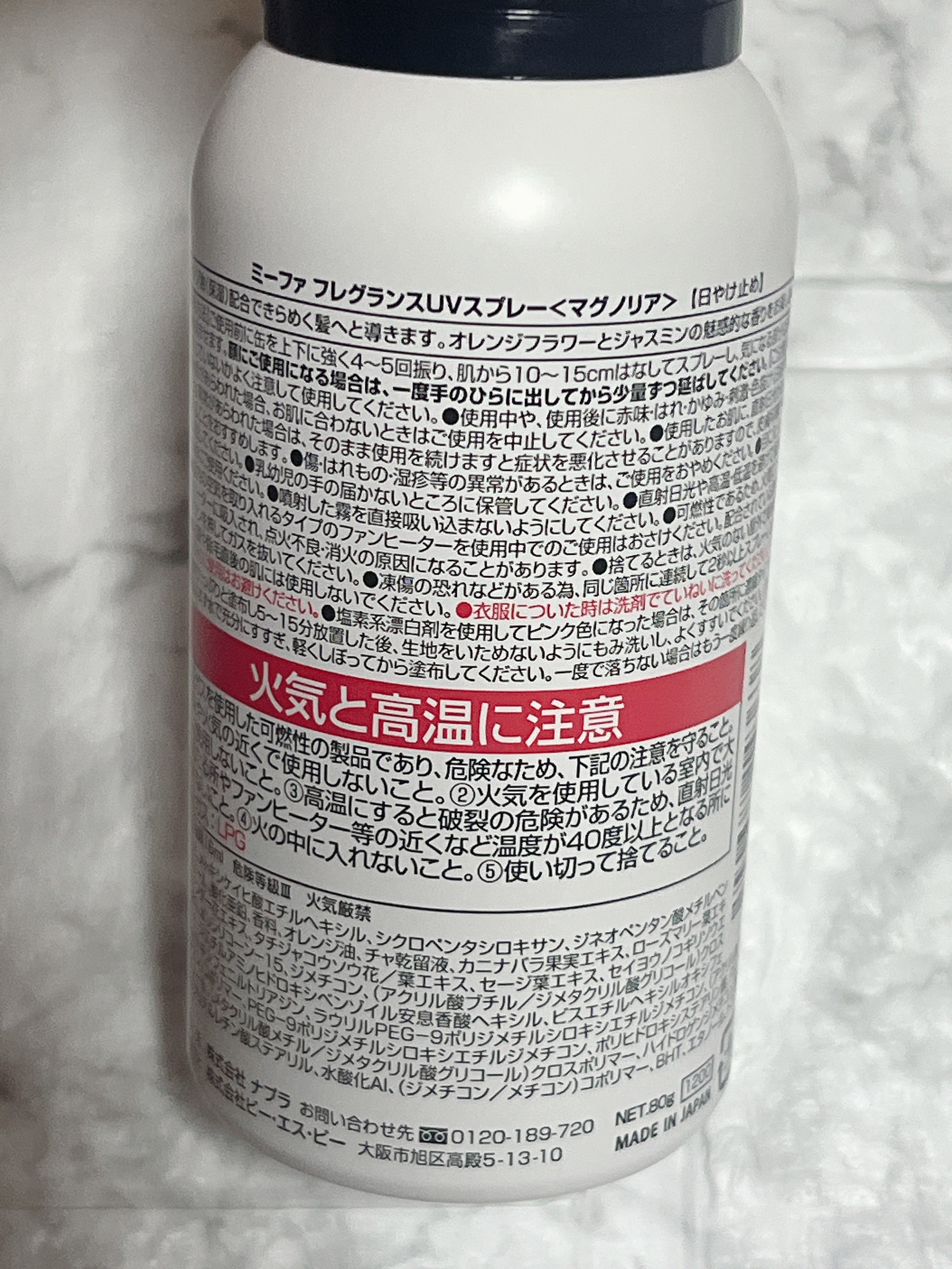 MIEUFA ミーファ フレグランスUVスプレー マグノリアのクチコミ「香りとケアにこだわったUVケアミストを紹介します💁‍♀️


MIEUFA（ミーファ） フレグ.....」（2枚目）