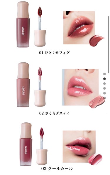 @nagi_chann on LIPS 「cipicipiのリップがあまりにも可愛すぎた件について🥹ふく..」（3枚目）