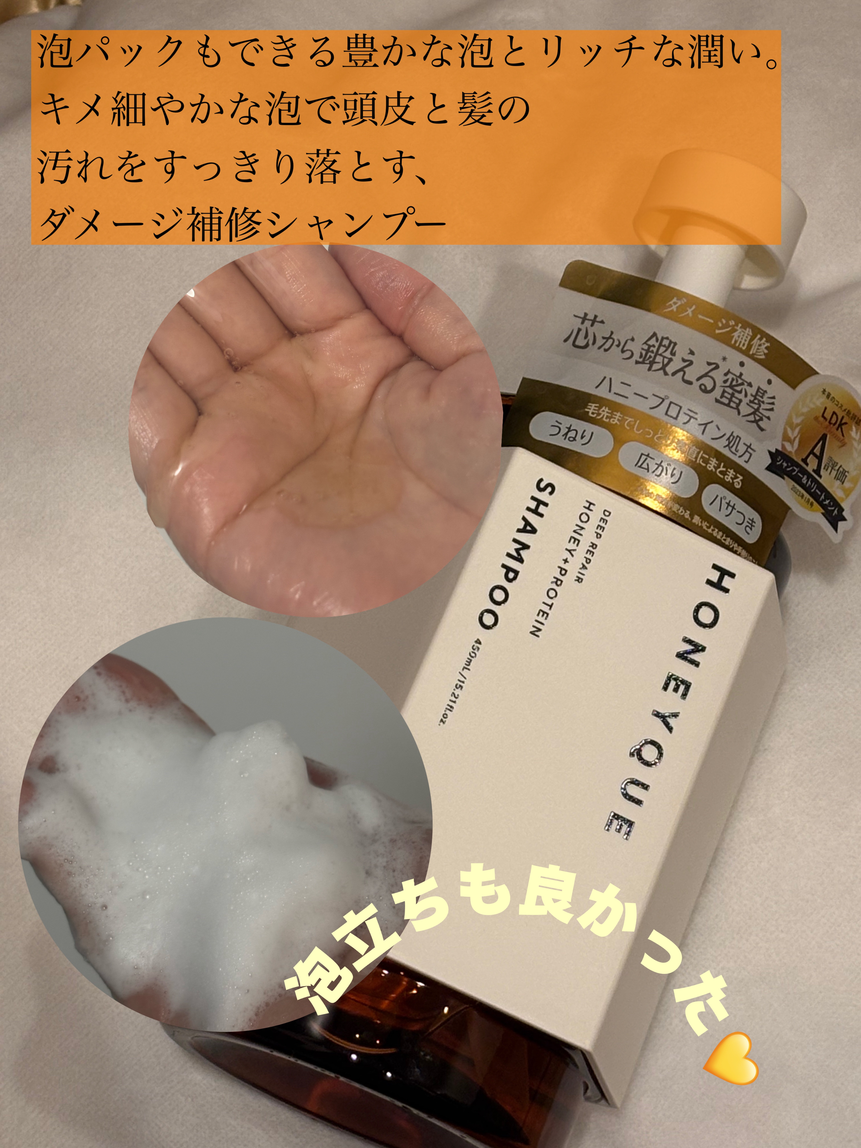 ディープリペア シャンプー モイスト／ヘアトリートメント モイスト/ハニーク/市販シャンプーを使ったクチコミ（2枚目）