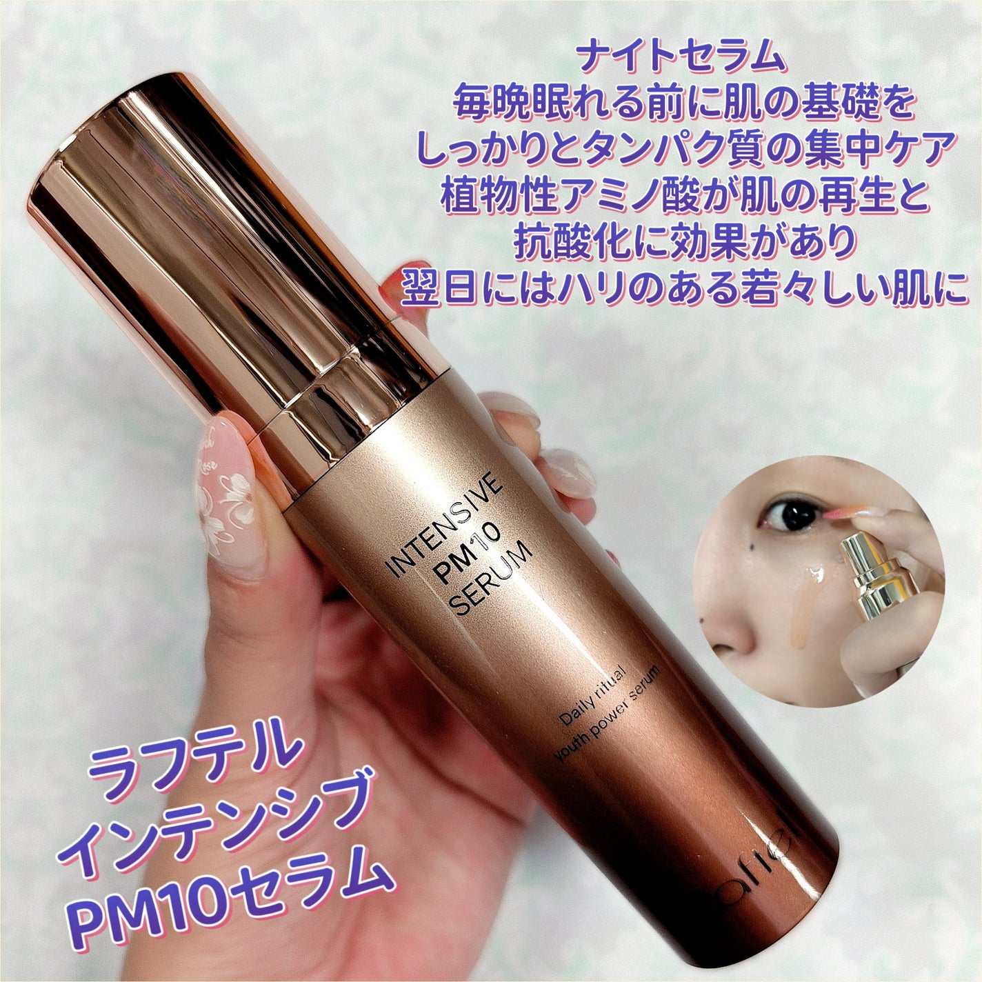 インテンシブAM7 セラム/Raftel/美容液を使ったクチコミ(6枚目)