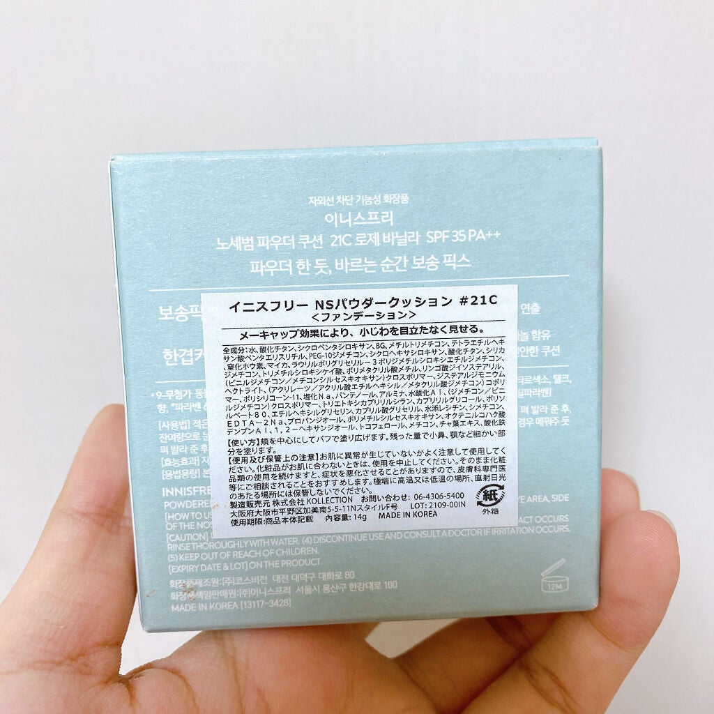 ノーセバム パウダー クッション/innisfree/クッションファンデーションを使ったクチコミ(7枚目)