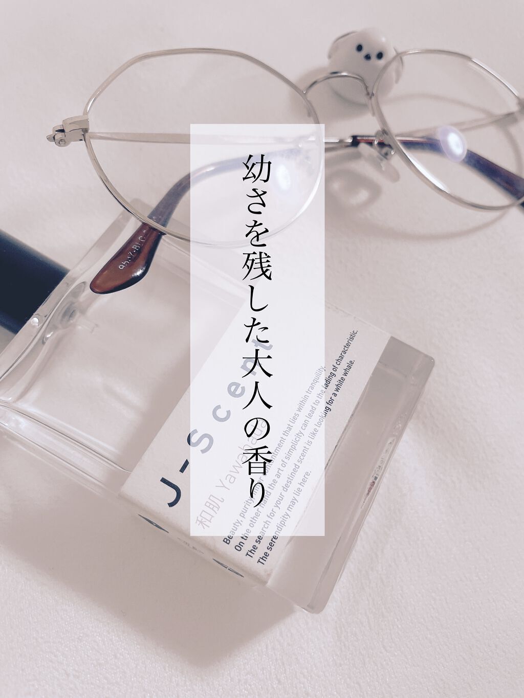 J-Scentフレグランスコレクション 和肌 オードパルファン/J-Scent/香水(レディース)を使ったクチコミ（1枚目）