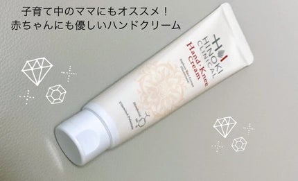 ヒノキハンド・ニークリーム/ヒノキ肌粧品/ハンドクリームを使ったクチコミ(1枚目)