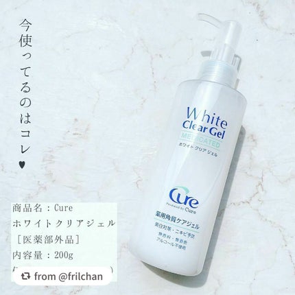 ホワイトクリアジェル/Cure/ピーリングを使ったクチコミ(3枚目)