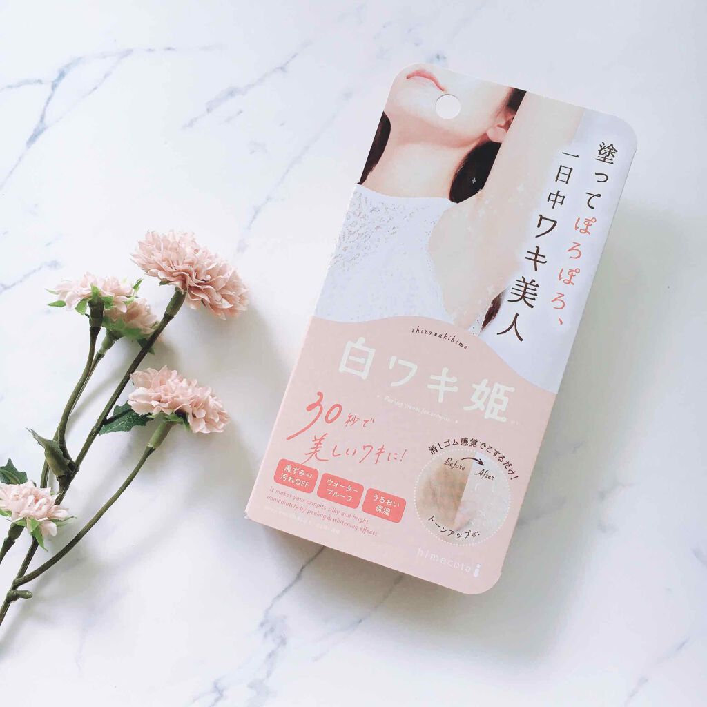 白ワキ姫/himecoto/ボディスクラブを使ったクチコミ（1枚目）