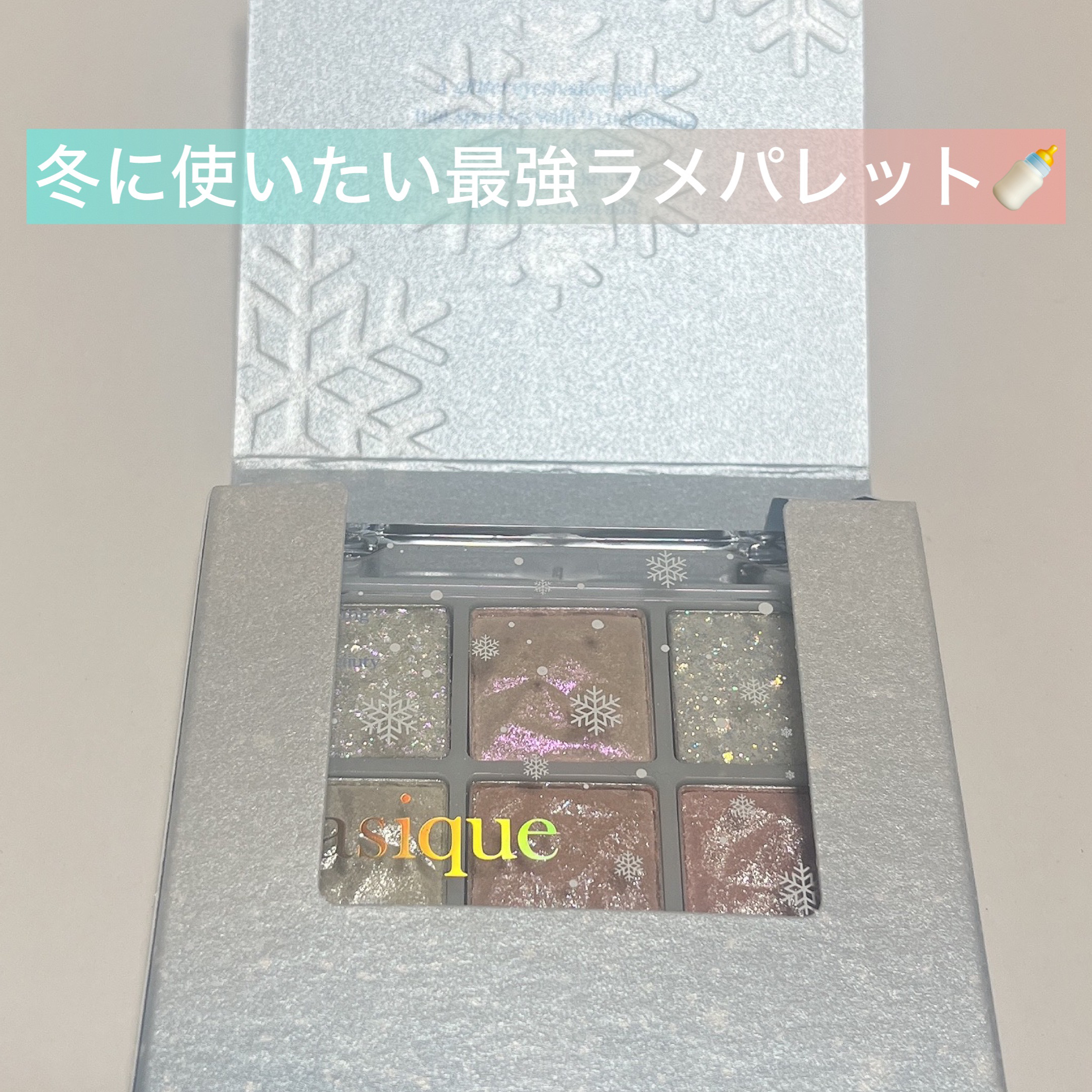 シャドウパレット 25 ホリデースノーボール/dasique/アイシャドウパレットを使ったクチコミ（1枚目）