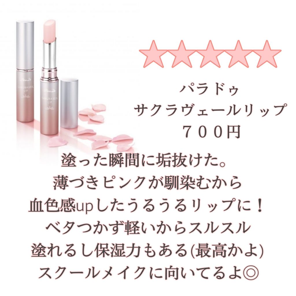 38°C / 99°F リップトリートメント (リップ美容液)/UZU BY FLOWFUSHI/リップケアを使ったクチコミ（3枚目）