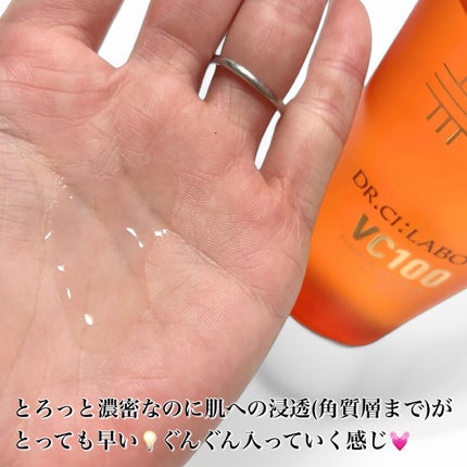 VC100エッセンスローション EX/ドクターシーラボⓇ/化粧水を使ったクチコミ(3枚目)