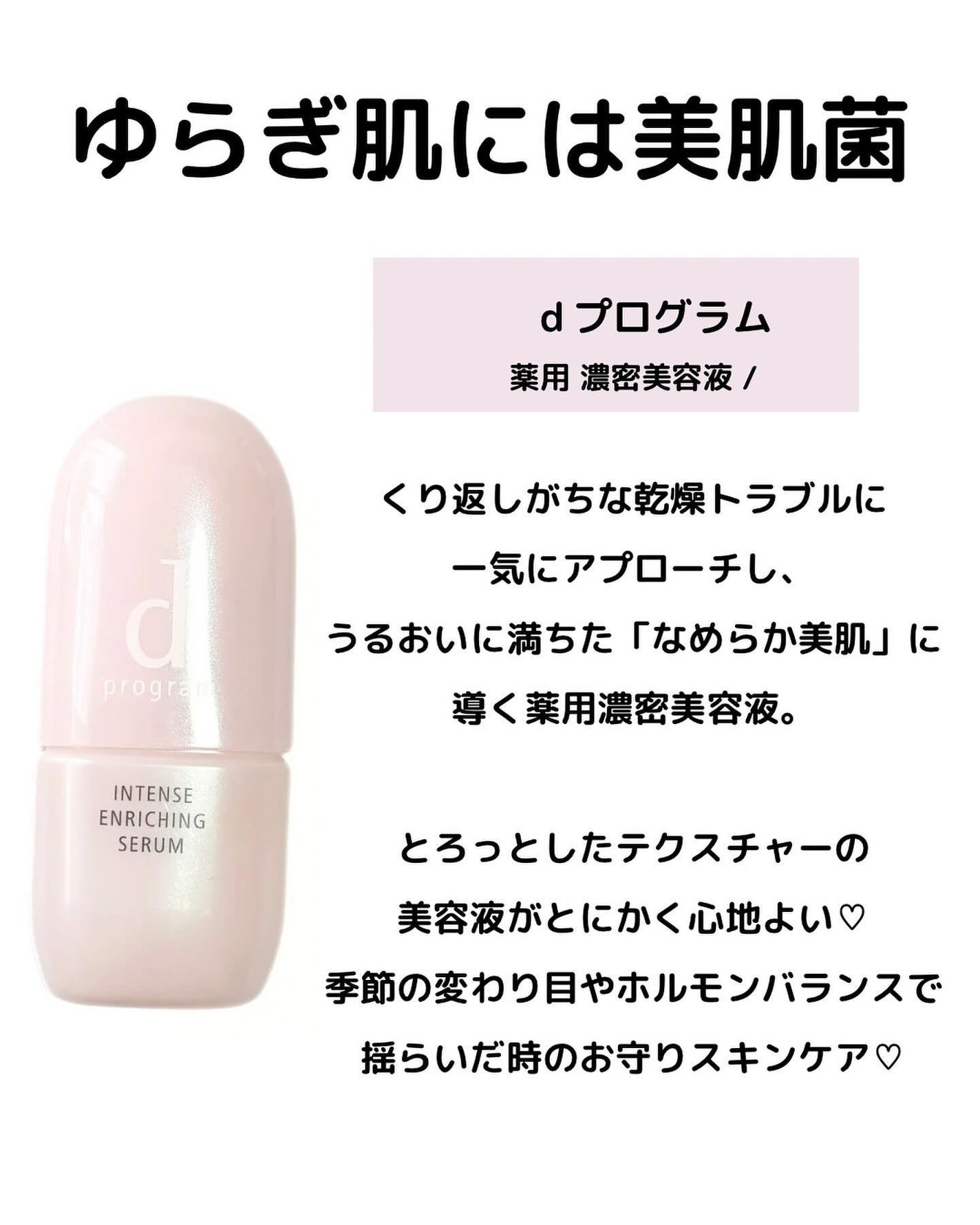 イハダ 薬用クリアバーム/IHADA/フェイスバームを使ったクチコミ(3枚目)