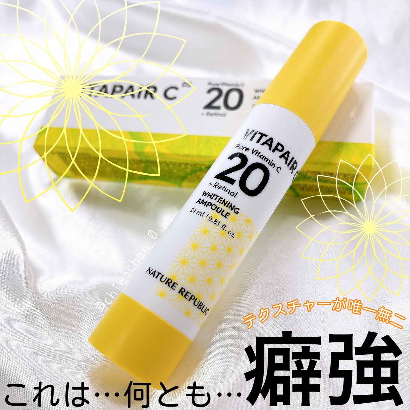 ビタペアC ビタレチ美容液/ネイチャーリパブリック/美容液を使ったクチコミ(1枚目)