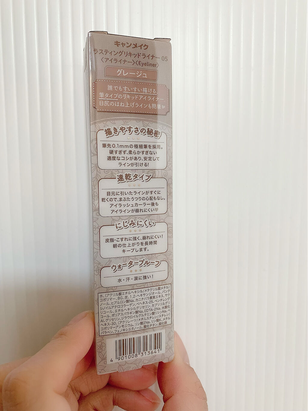 クイックラッシュカーラー/キャンメイク/マスカラ下地を使ったクチコミ（2枚目）