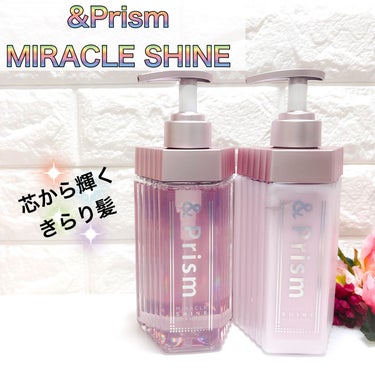 ミラクル シャイン シャンプー/ヘアトリートメント/&Prism/シャンプー・コンディショナーを使ったクチコミ（1枚目）